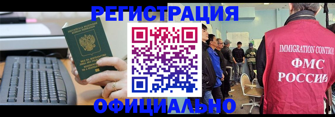 прописка ребенка в Калужской области