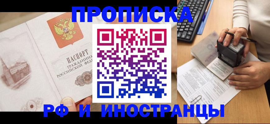 прописка регистрация в Калужской области