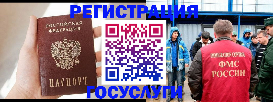 прописка для работы в Калужской области