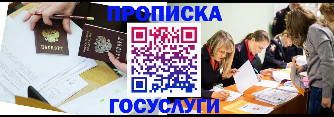 регистрация в Калужской области