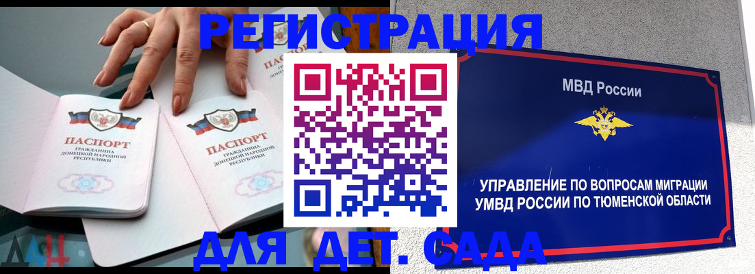 прописка гарантия в Калужской области